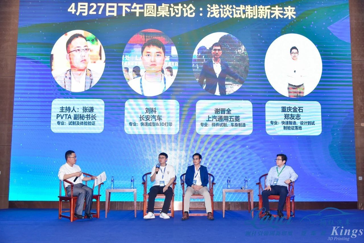 重慶金石汽車受邀參加第六屆汽車試制技術創(chuàng)新聯盟論壇
