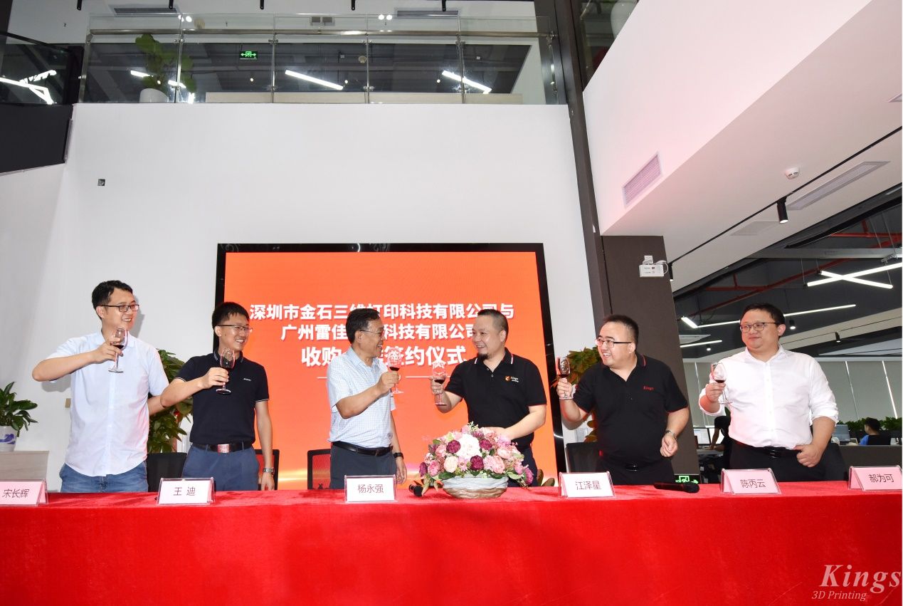 重磅！全資收購廣州雷佳，金石三維成為了國內(nèi)少數(shù)金屬和非金屬3D打印設(shè)備產(chǎn)業(yè)化的龍頭企業(yè)。