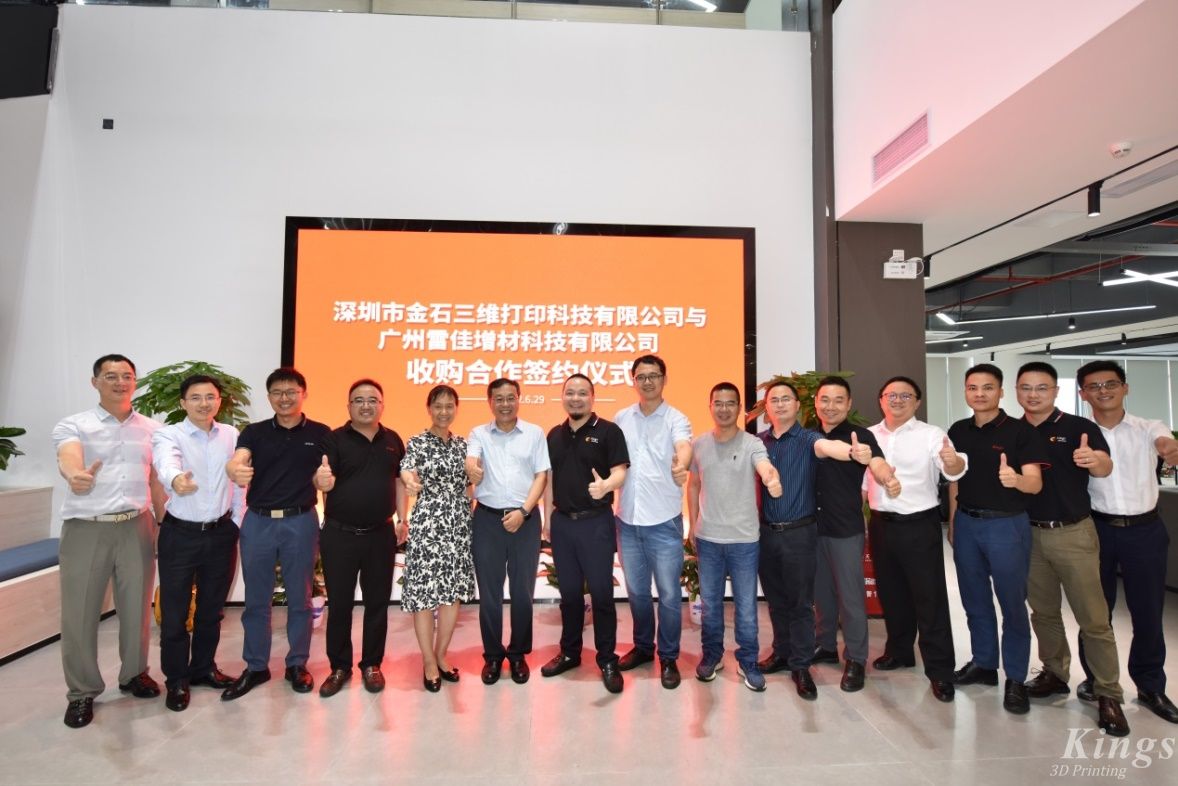 重磅！全資收購廣州雷佳，金石三維成為了國內(nèi)少數(shù)金屬和非金屬3D打印設(shè)備產(chǎn)業(yè)化的龍頭企業(yè)。